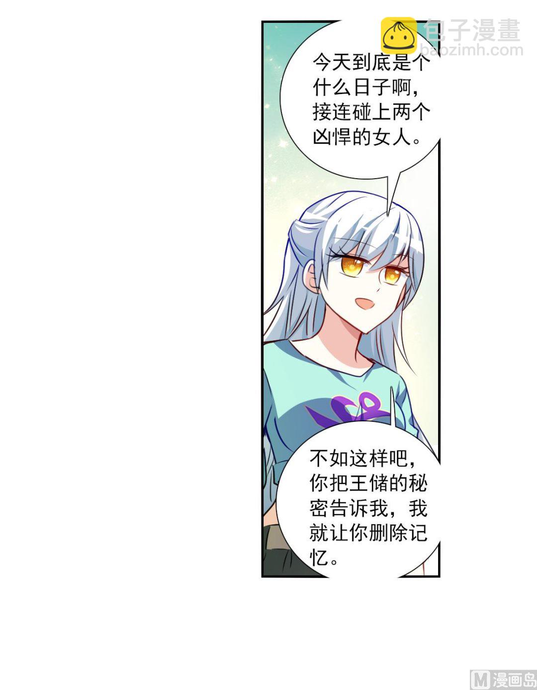 第2季104话-第388话