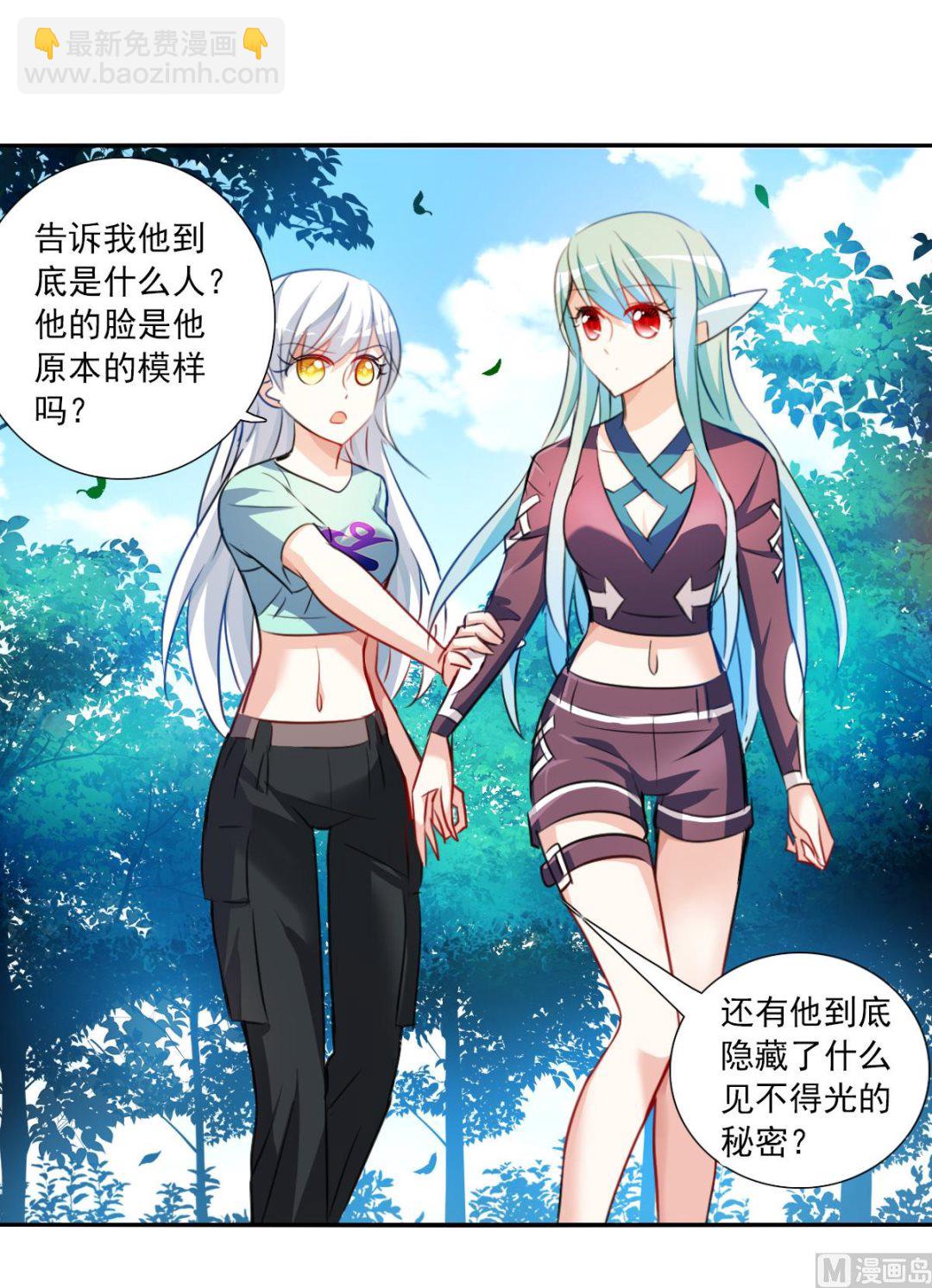 第2季106话-第390话