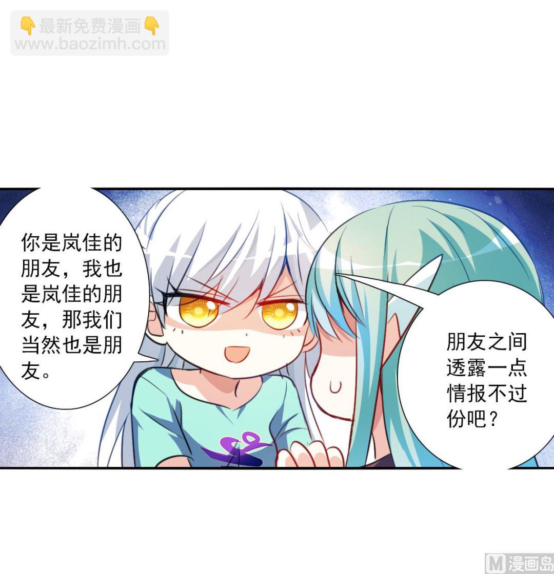 第2季106话-第390话
