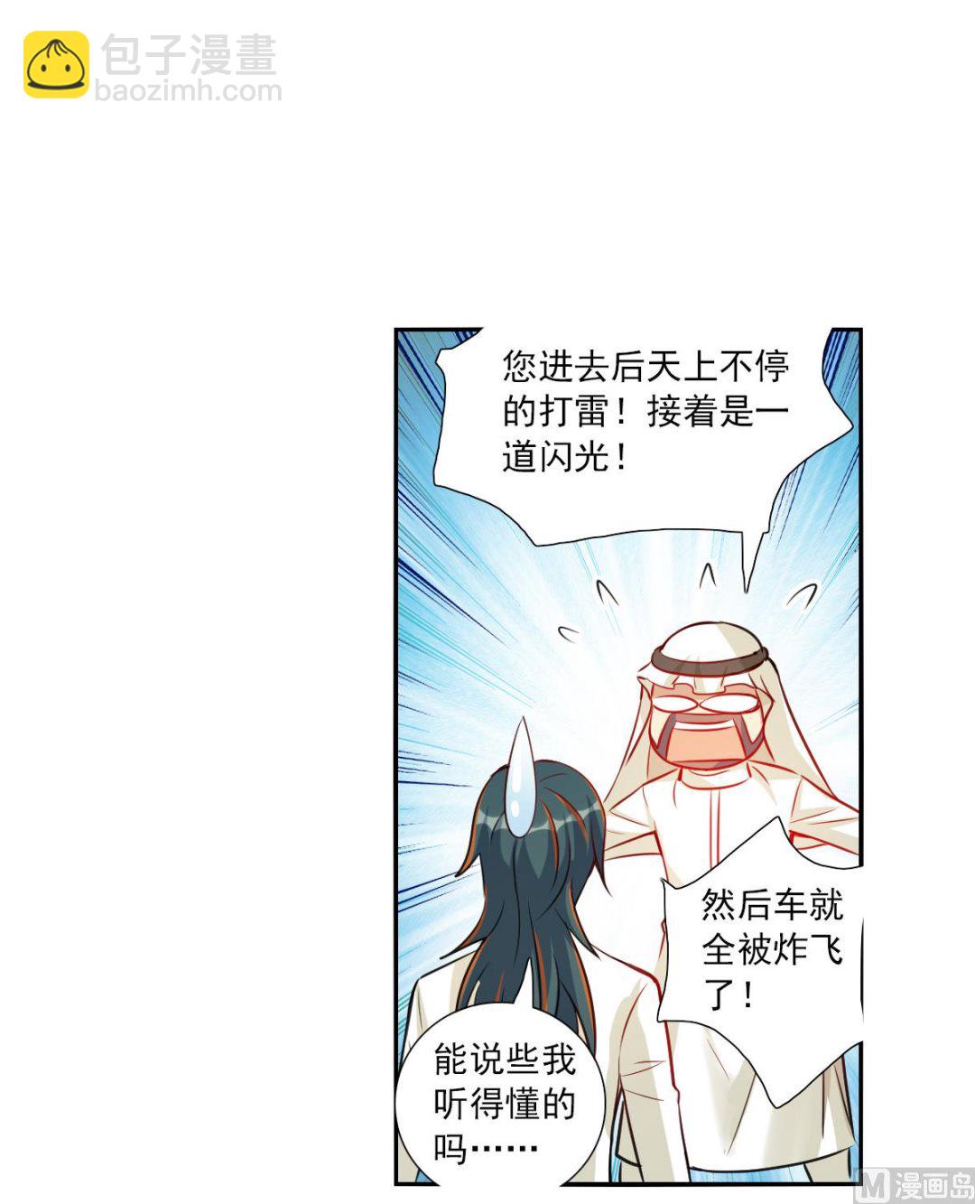 第2季106话-第390话