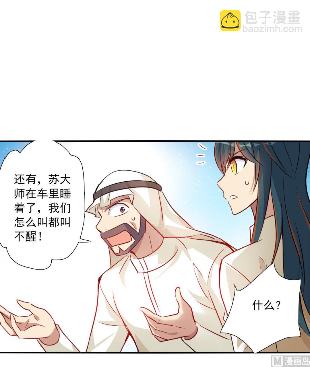 第2季106话-第390话