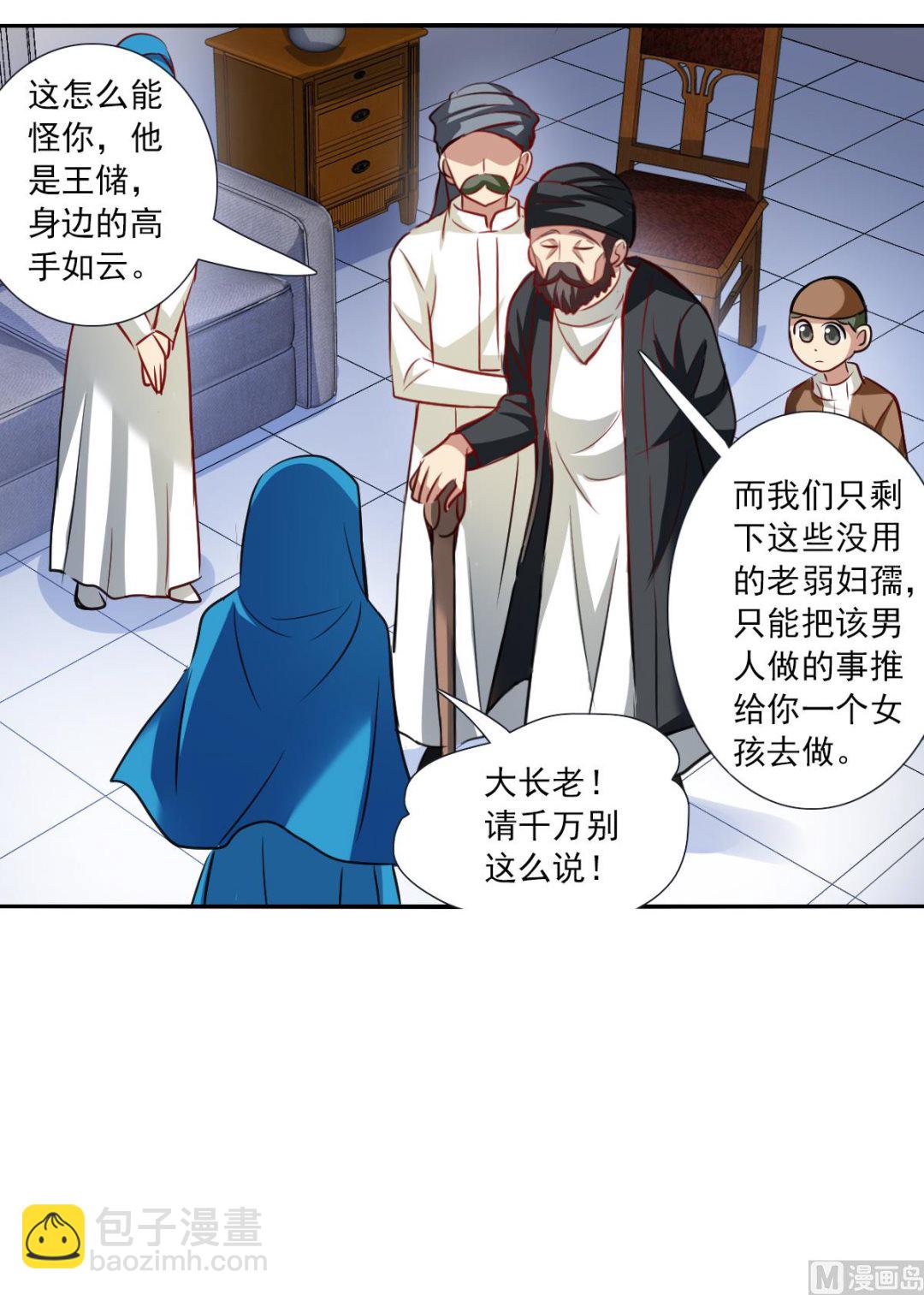 第2季106话-第390话