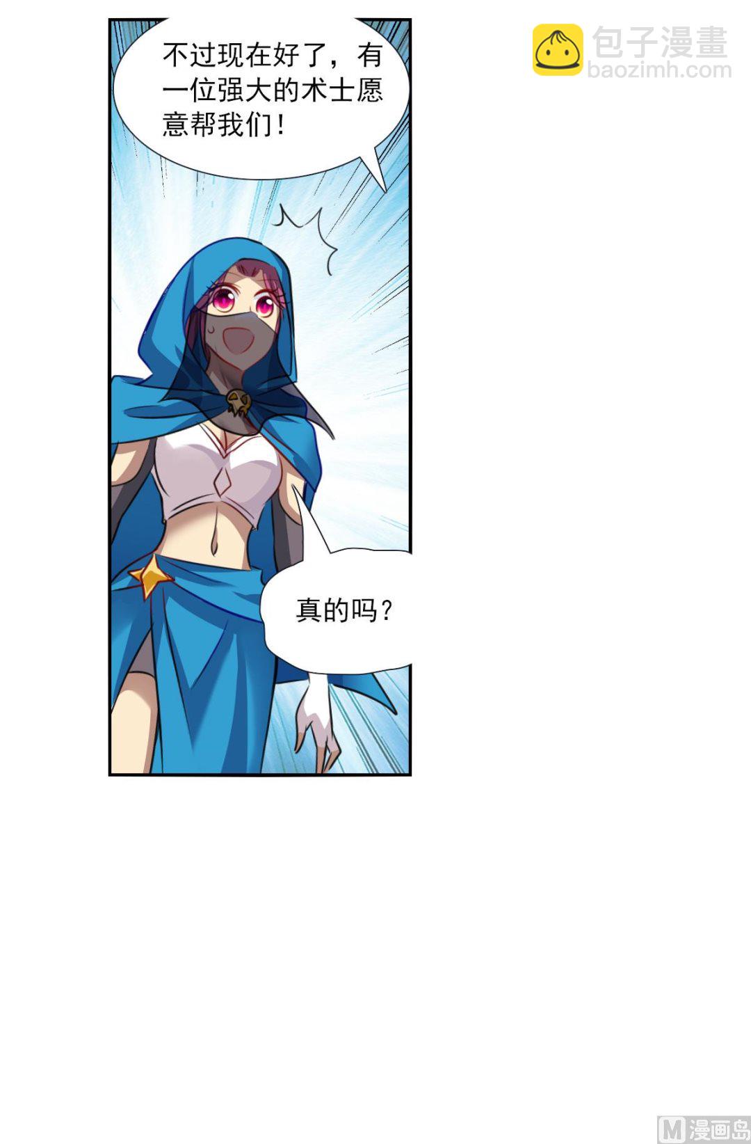 第2季106话-第390话