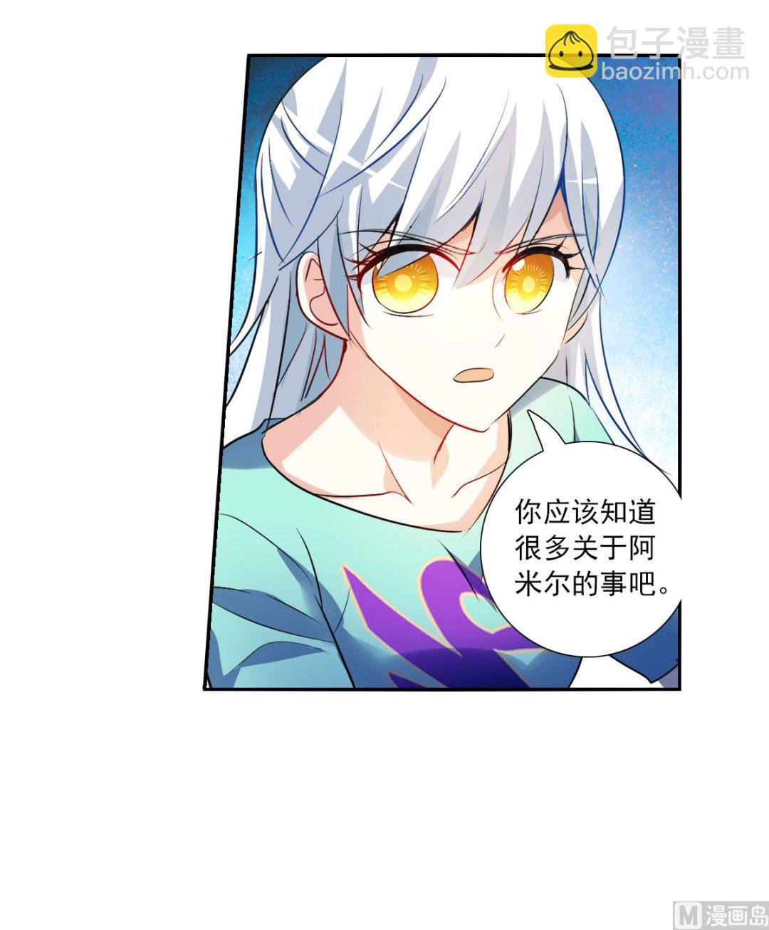 第2季106话-第390话
