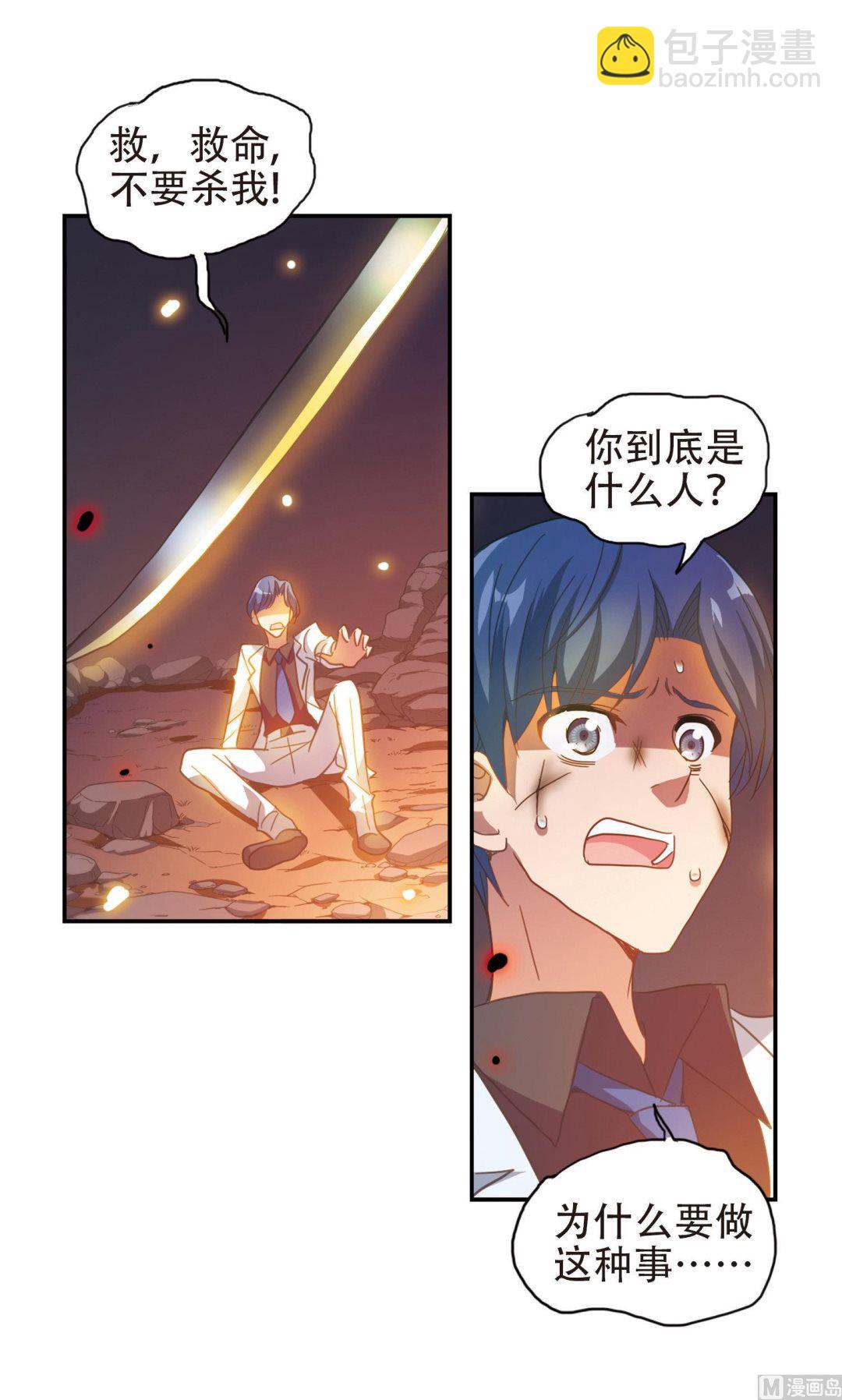 第40话-第40话