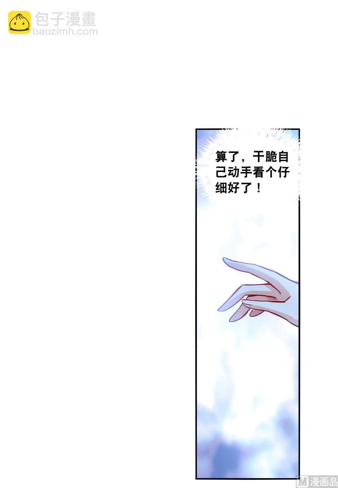第2季108话-第392话