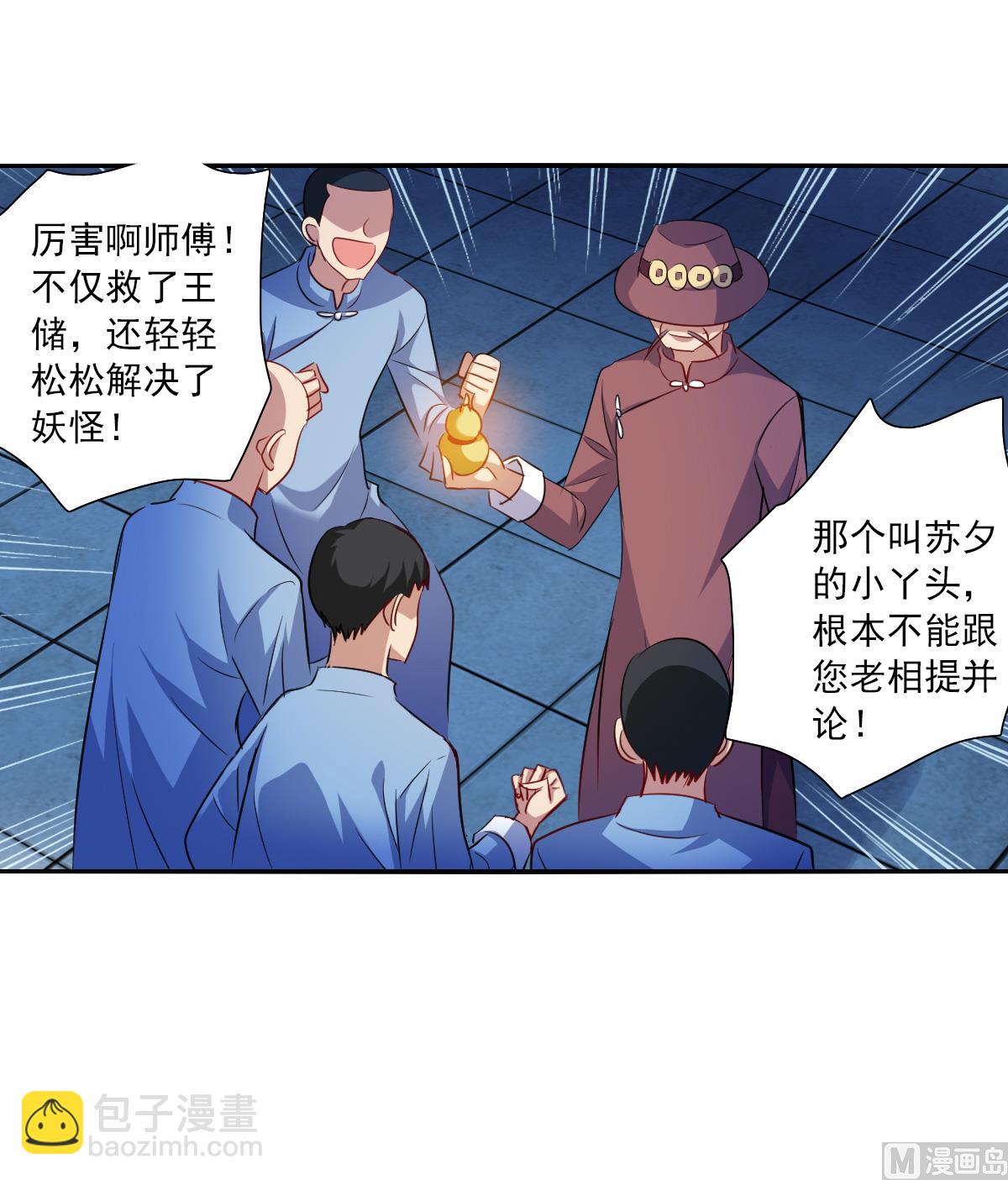 第2季112话-第396话