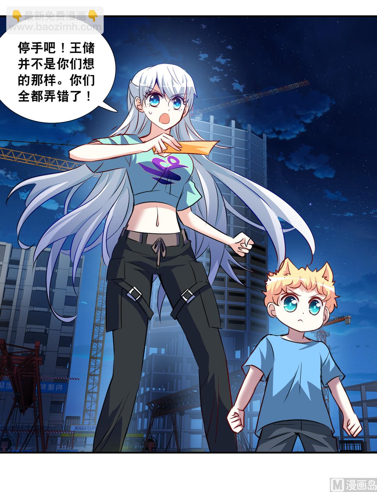 第2季114话-第398话