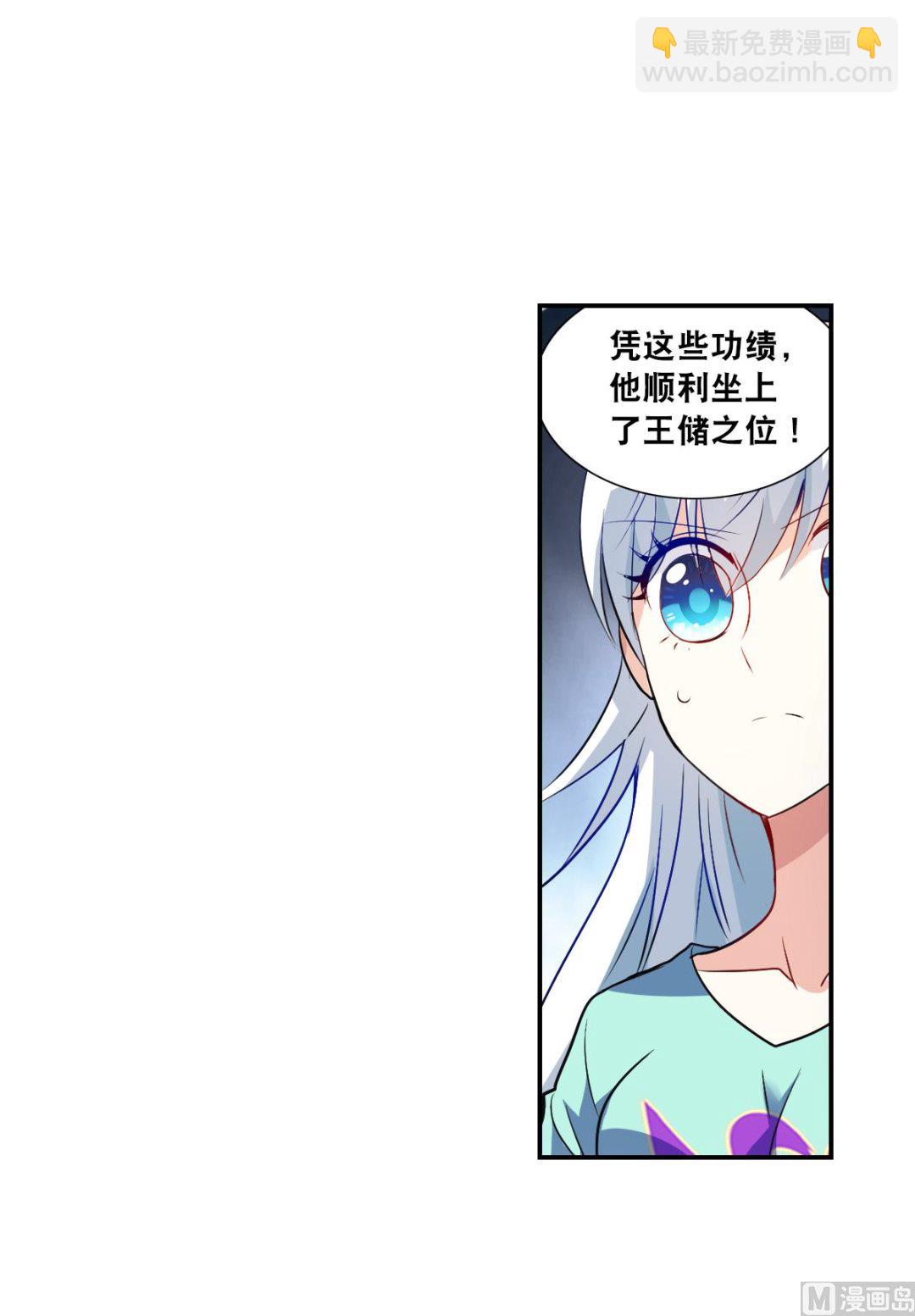 第2季114话-第398话