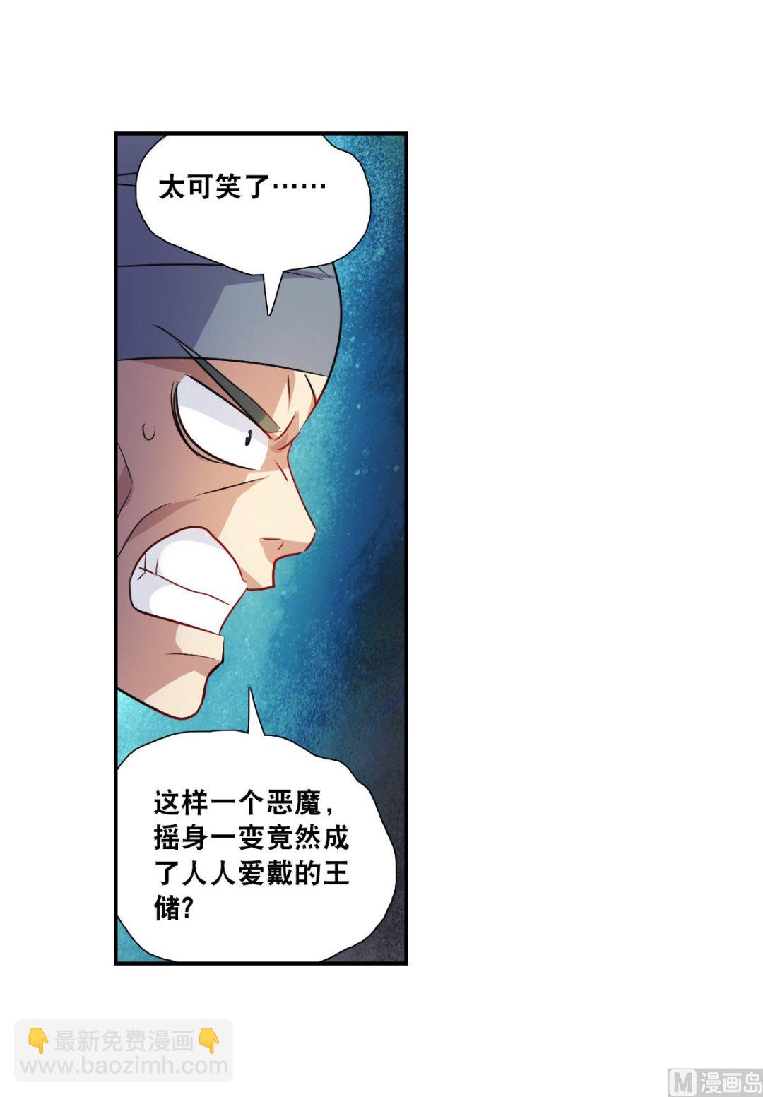 第2季114话-第398话