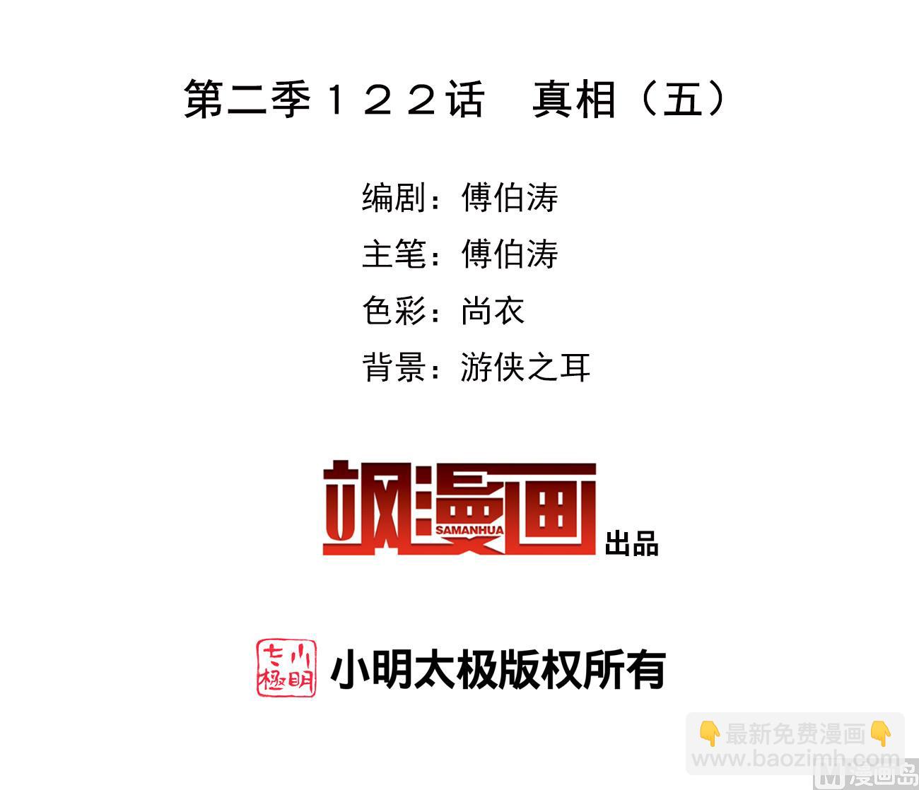 第2季122话-第406话