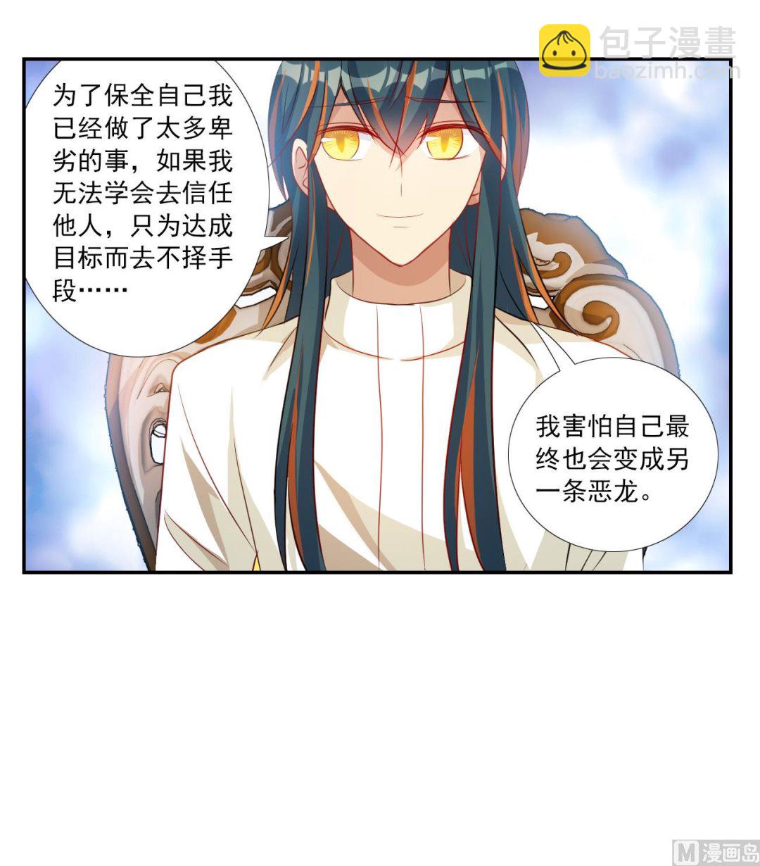 第2季122话-第406话
