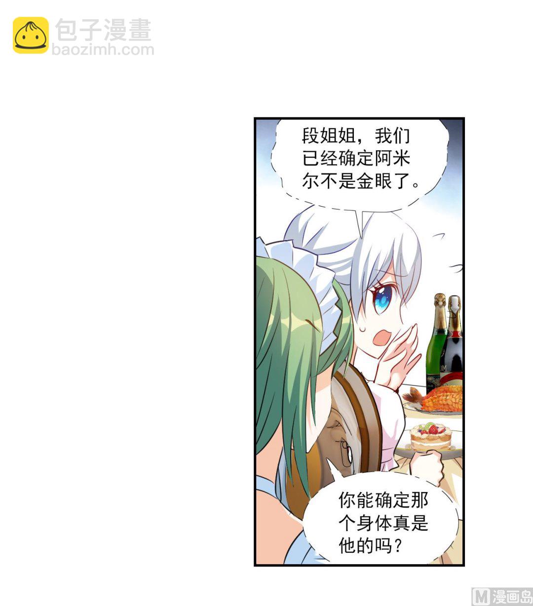 第2季第124话-第408话