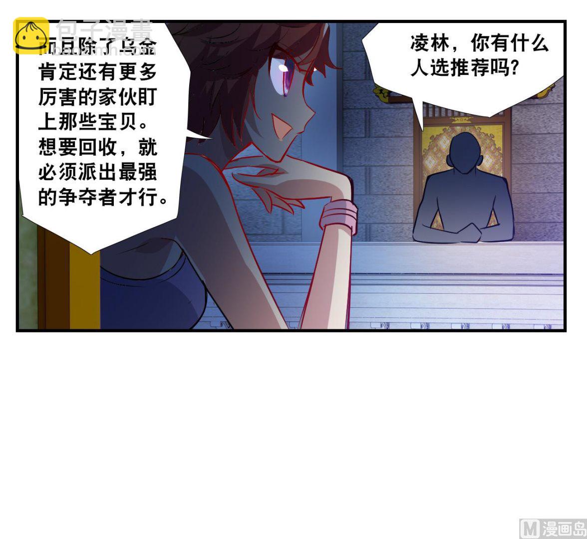 第2季第126话-第410话