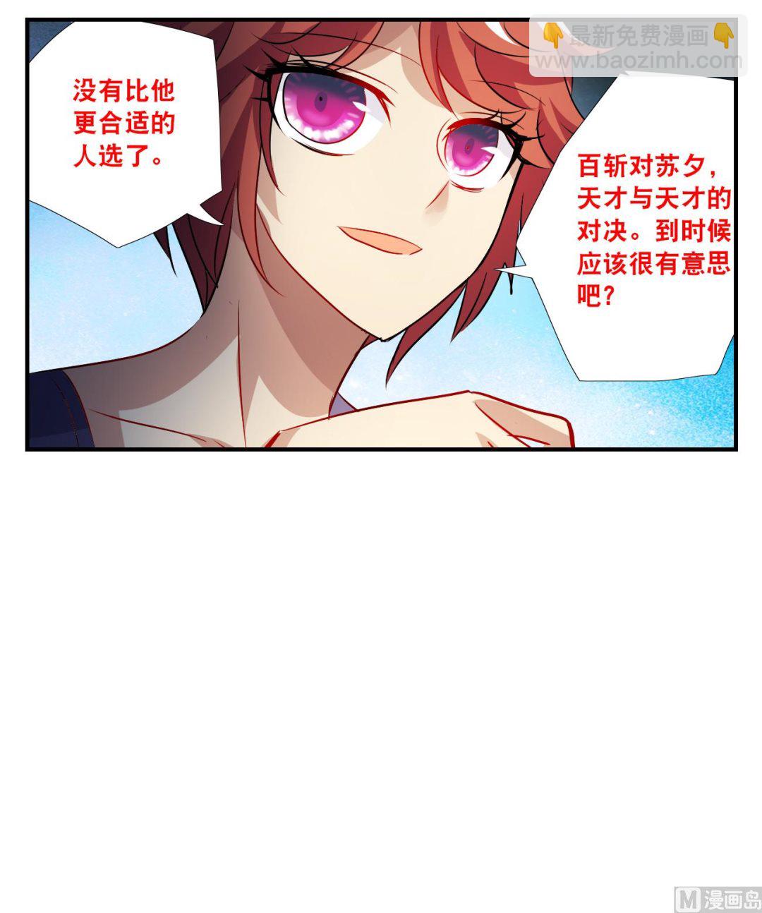 第2季第126话-第410话