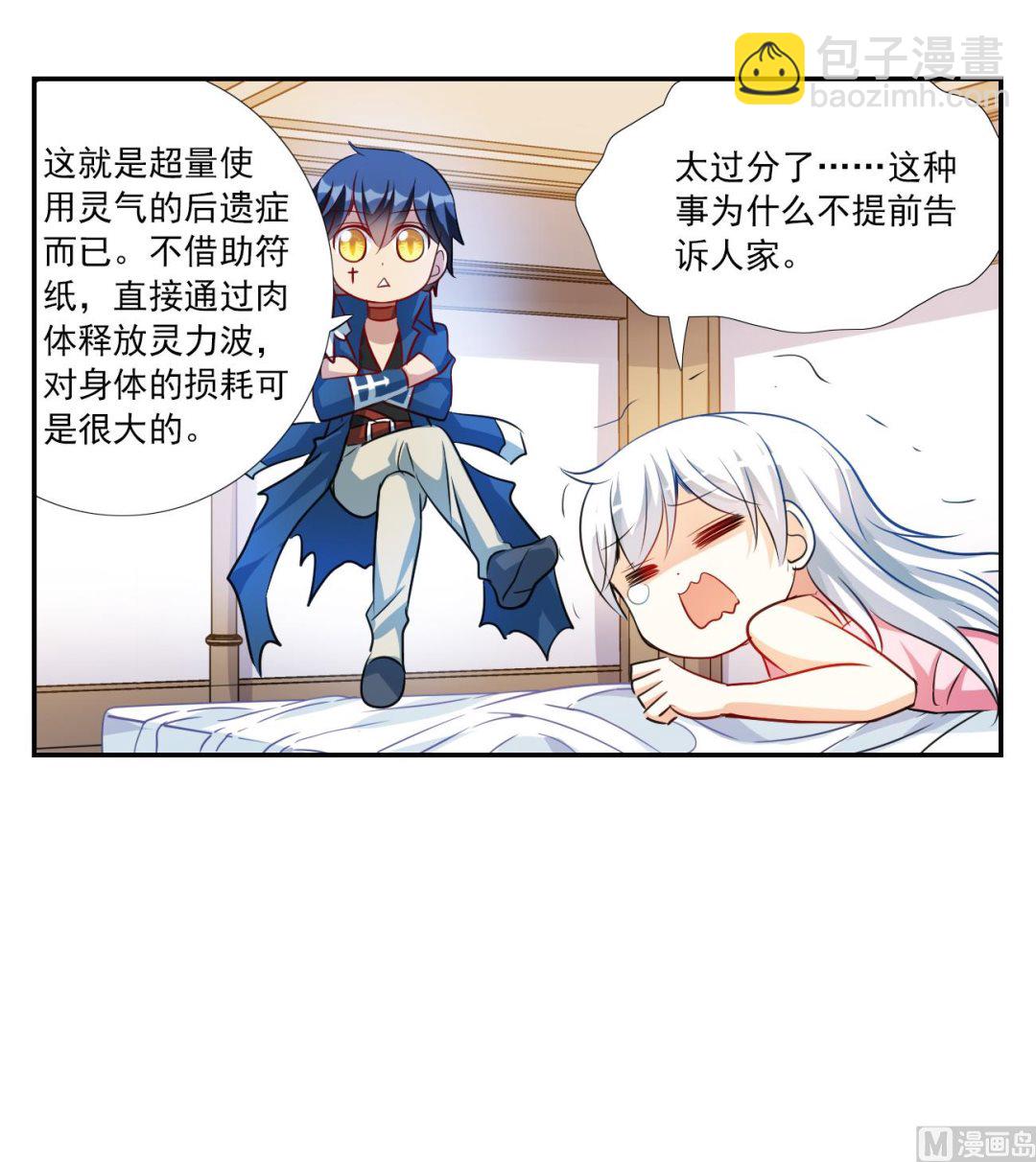 第2季第126话-第410话