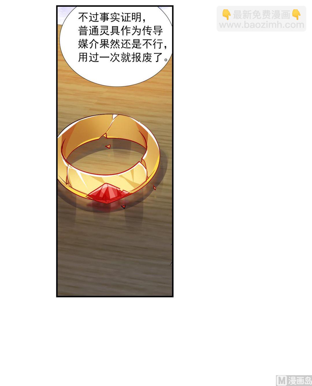 第2季第126话-第410话