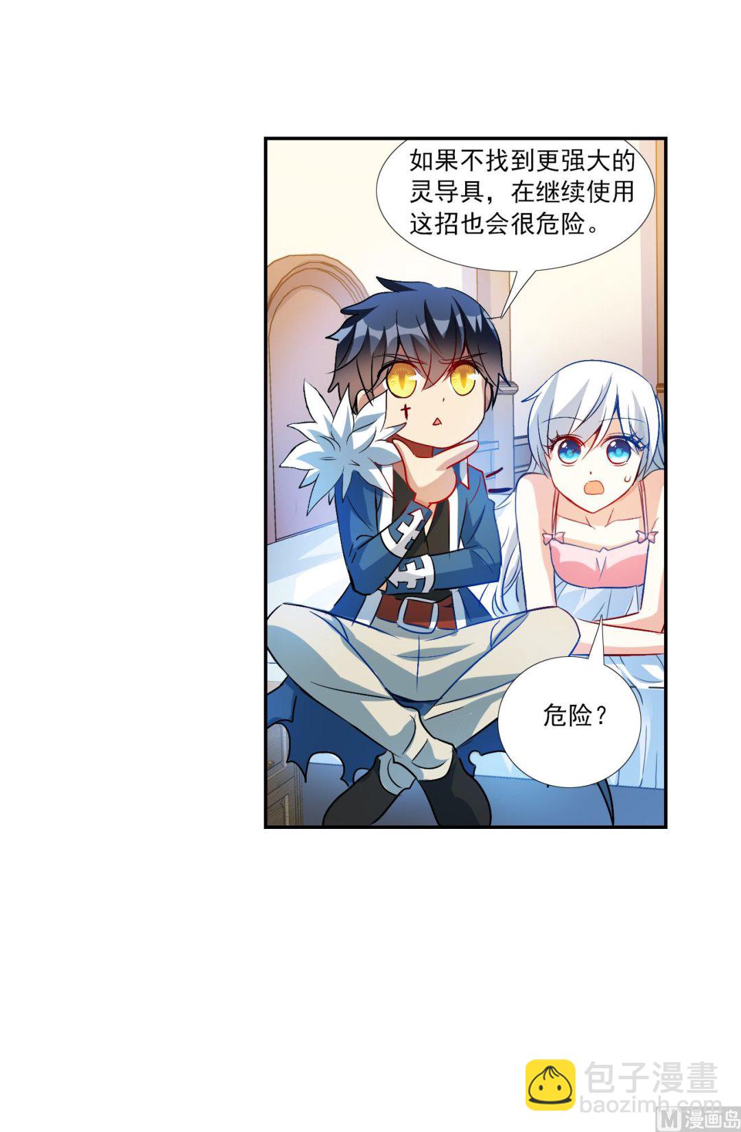 第2季第126话-第410话