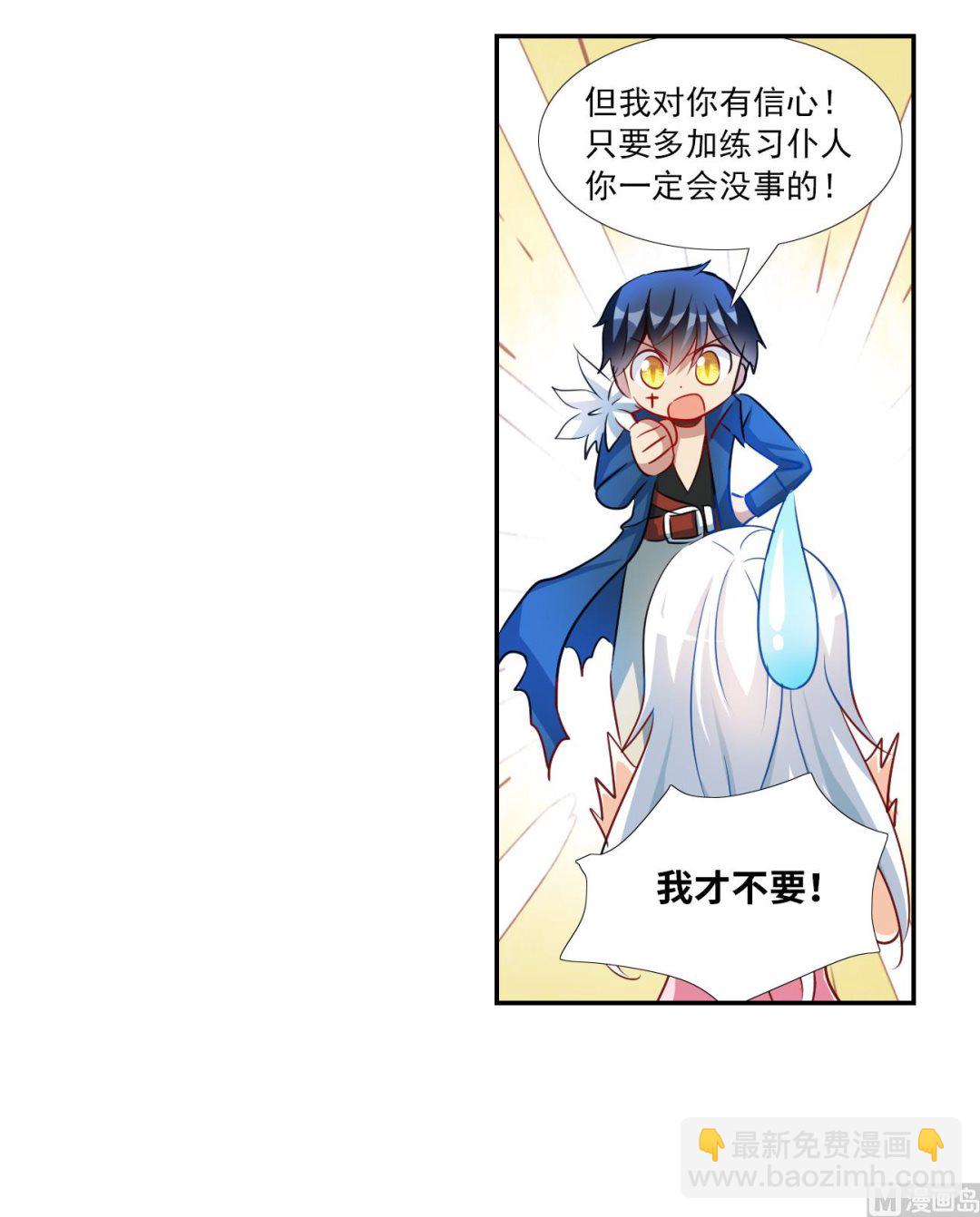 第2季第126话-第410话