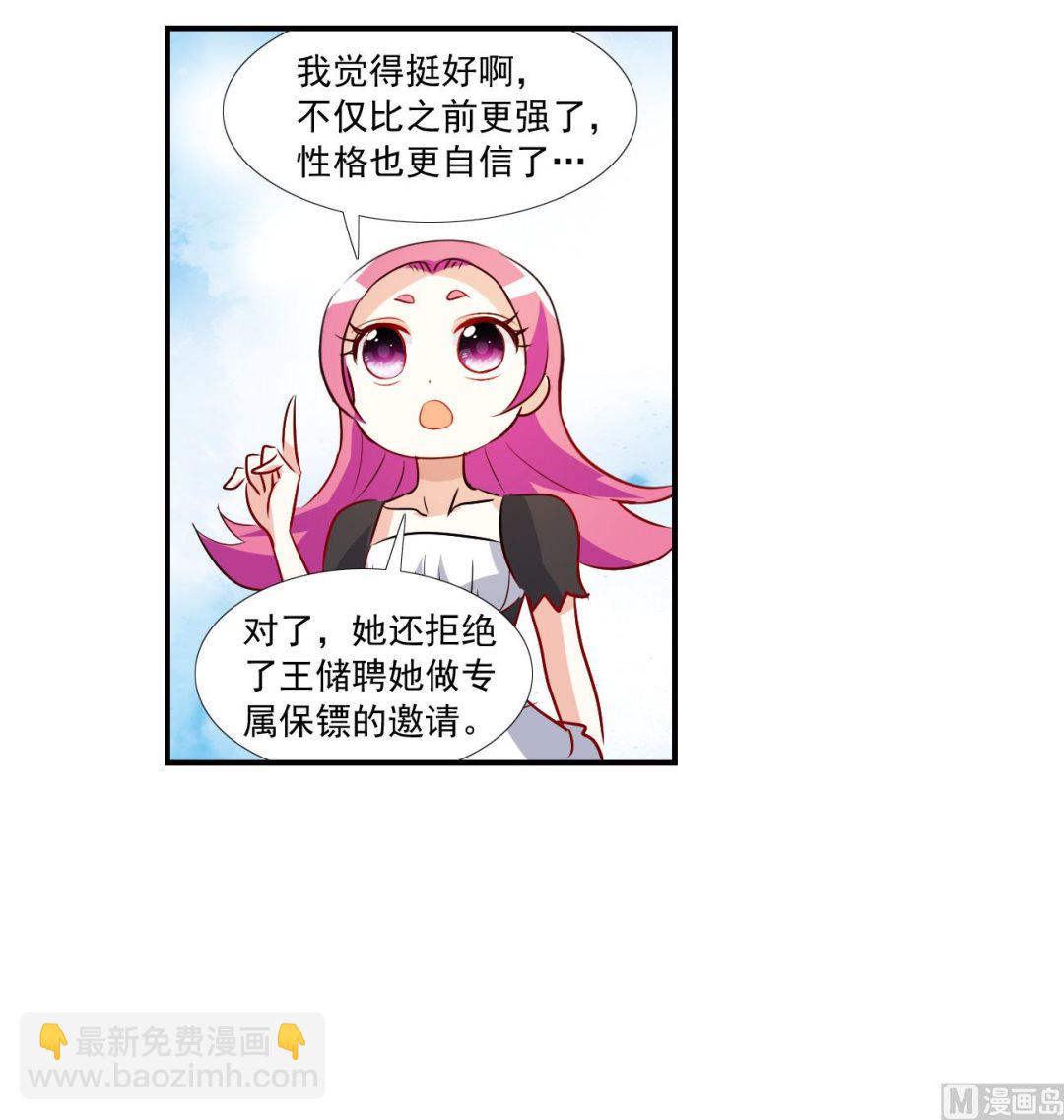 第2季第126话-第410话