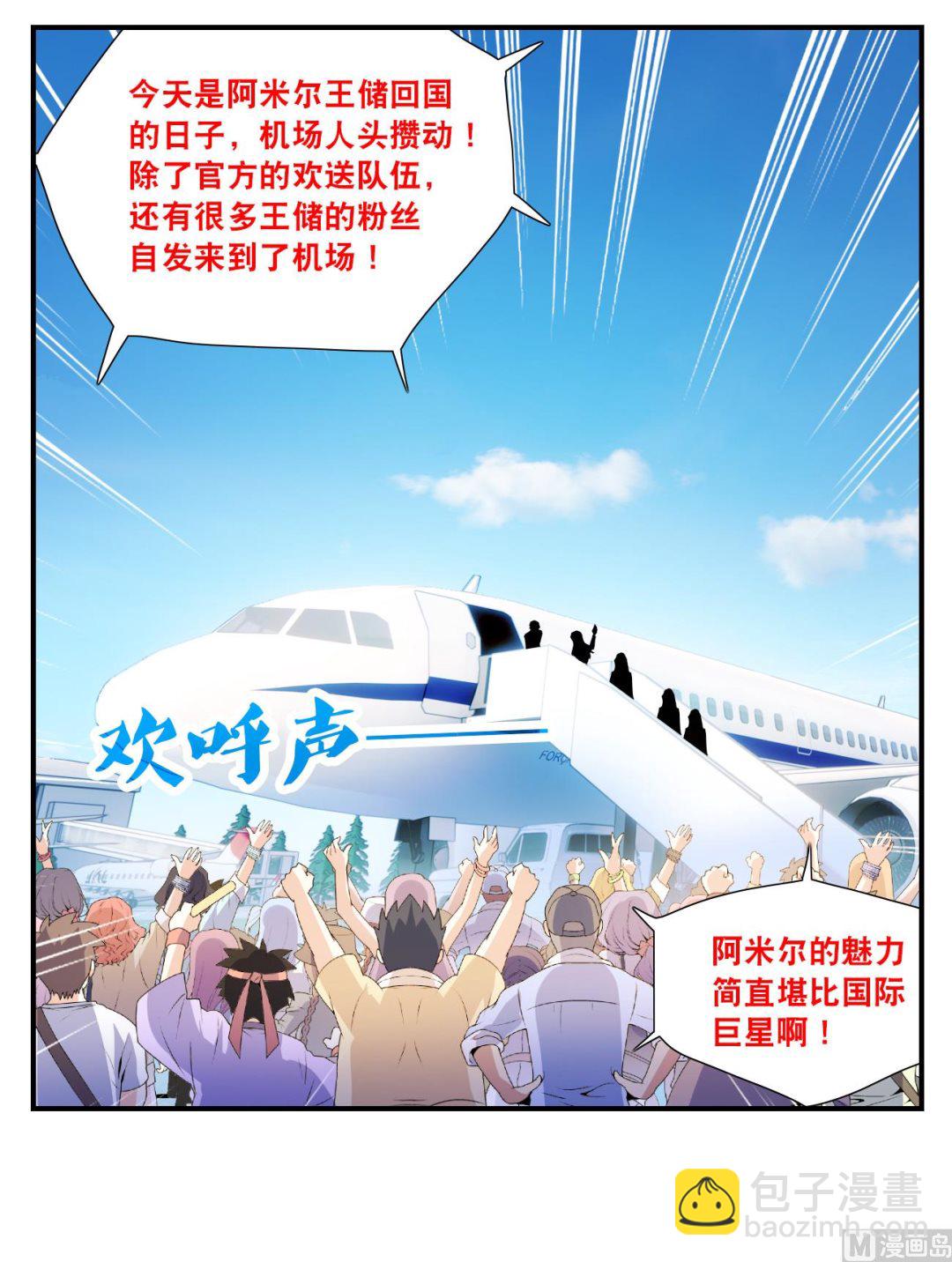 第2季第128话-第412话