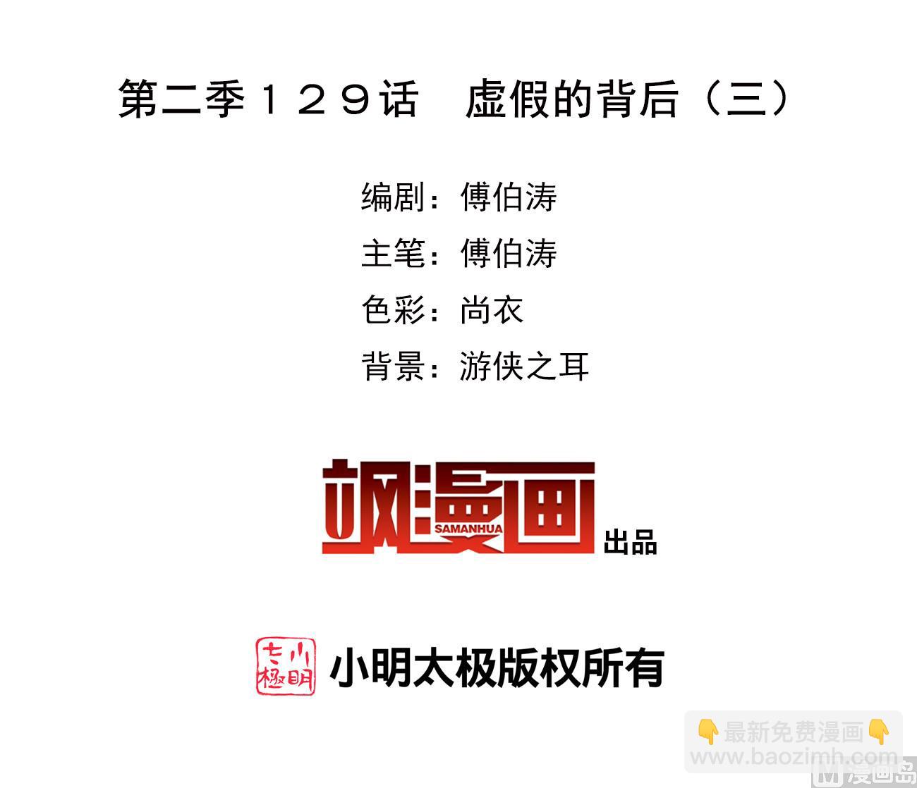 第2季第129话-第432话