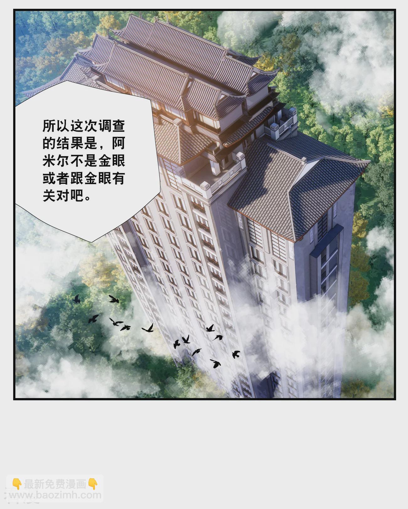第2季第125话 水落石出3-第414话