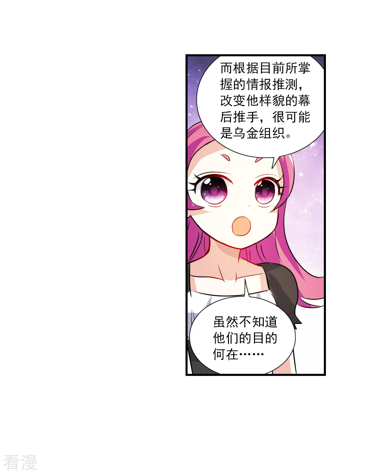 第2季第125话 水落石出3-第414话
