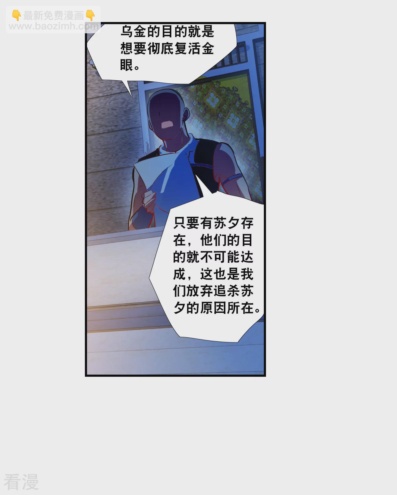 第2季第125话 水落石出3-第414话