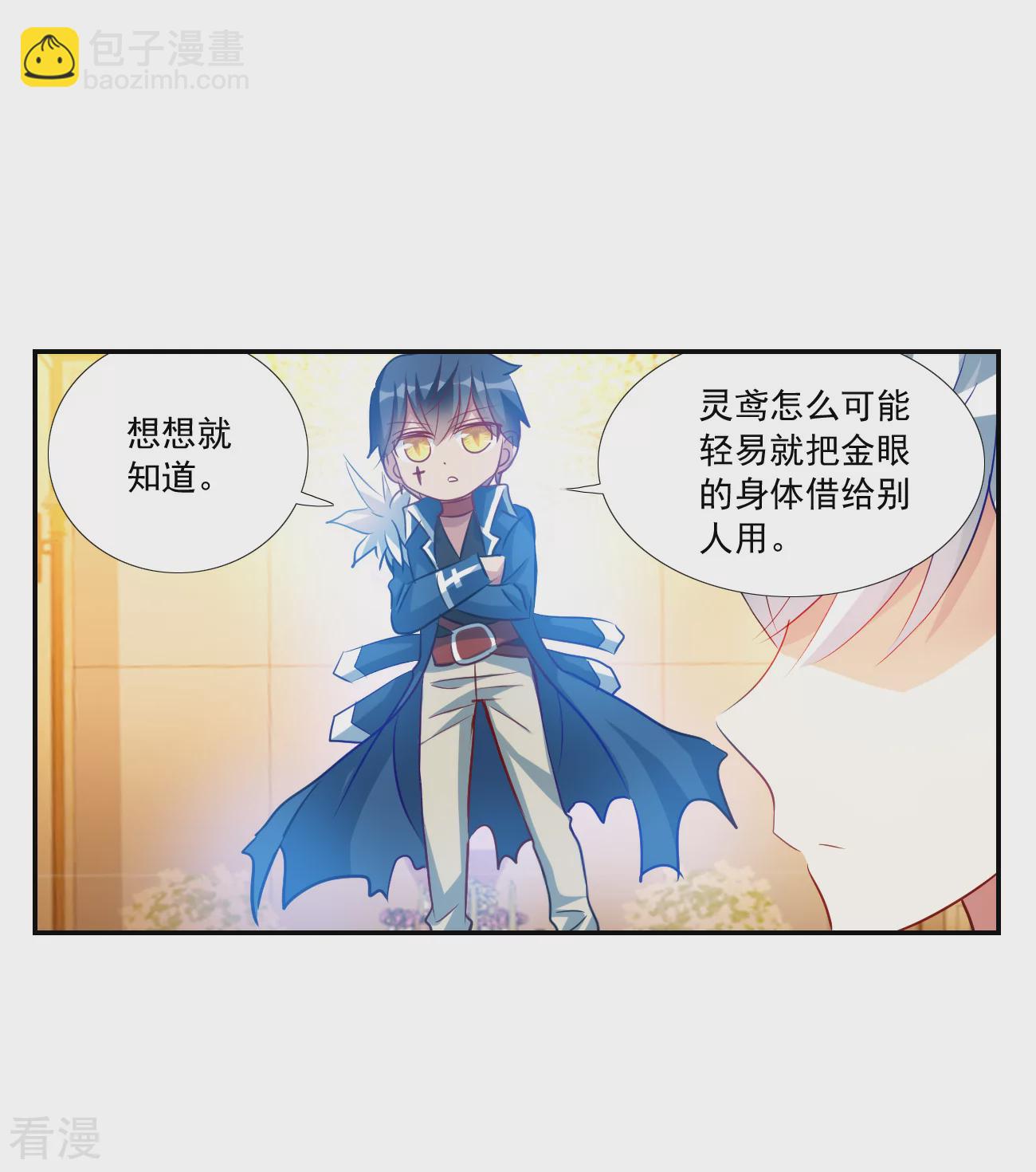 第2季第125话 水落石出3-第414话