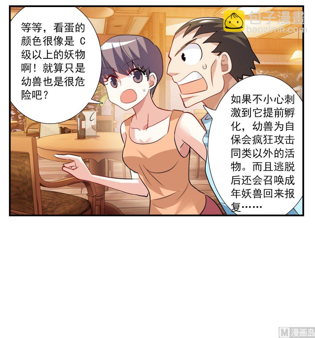 第2季第131话-第434话