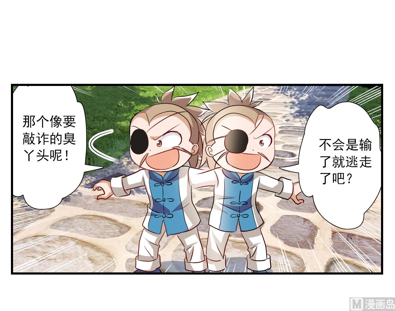 第2季133话-第436话