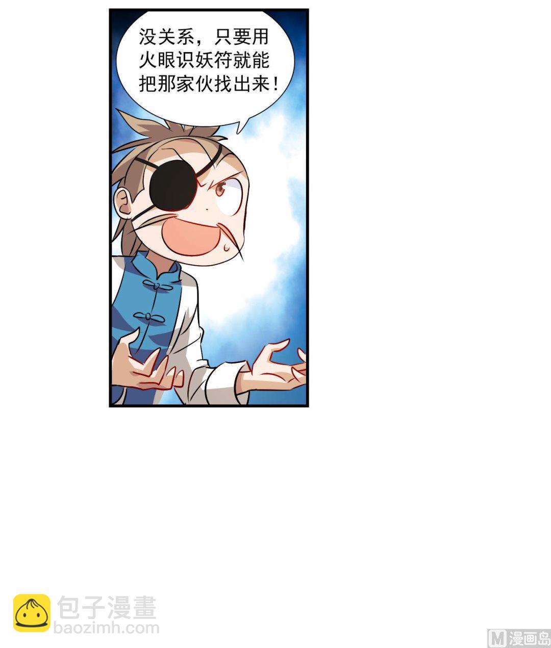 第2季133话-第436话