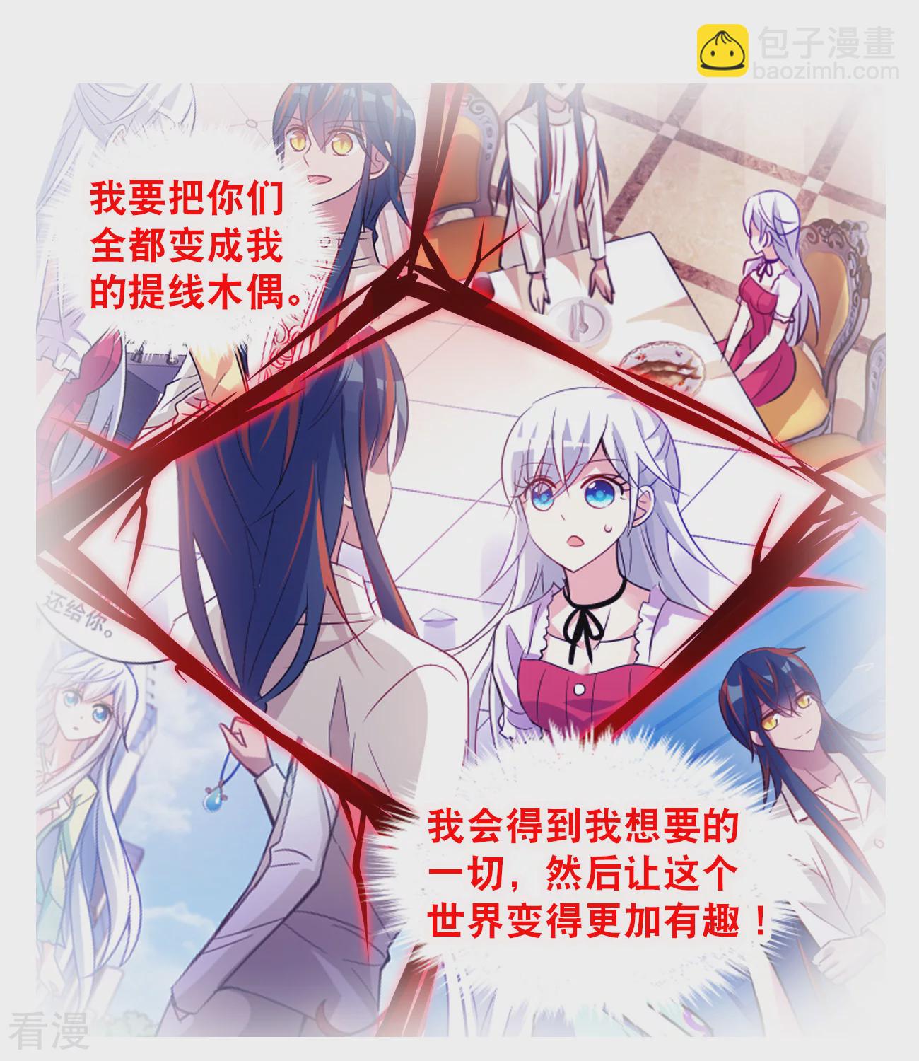 第2季第129话 虚假的背后3-第418话