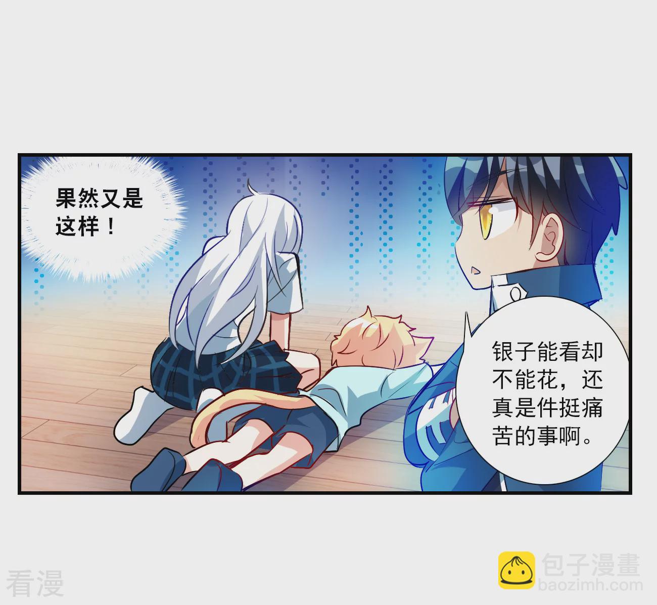 第2季第129话 虚假的背后3-第418话
