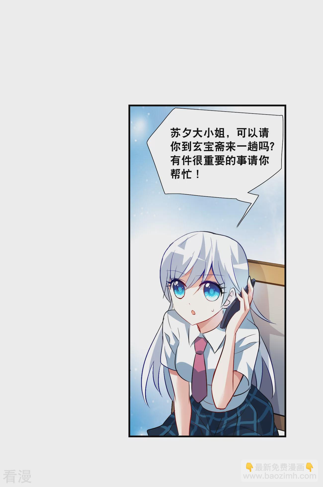 第2季第129话 虚假的背后3-第418话