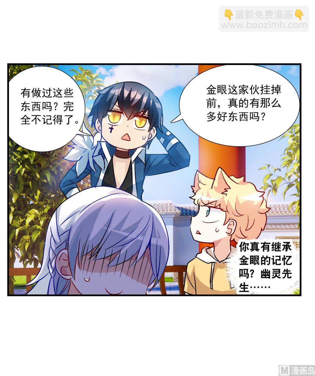 第2季第135话-第438话