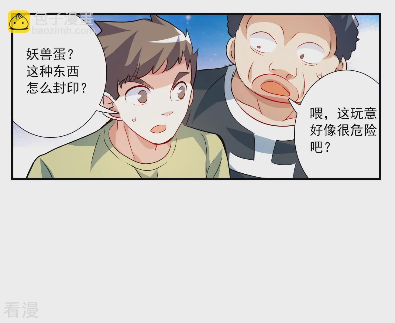 第2季第131话 玄宝斋的灾难2-第420话