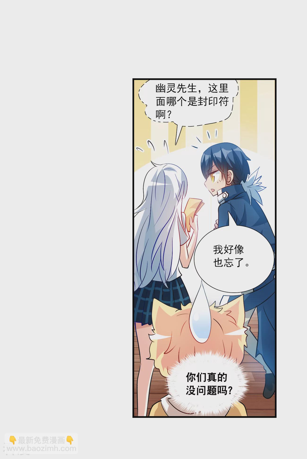 第2季第131话 玄宝斋的灾难2-第420话