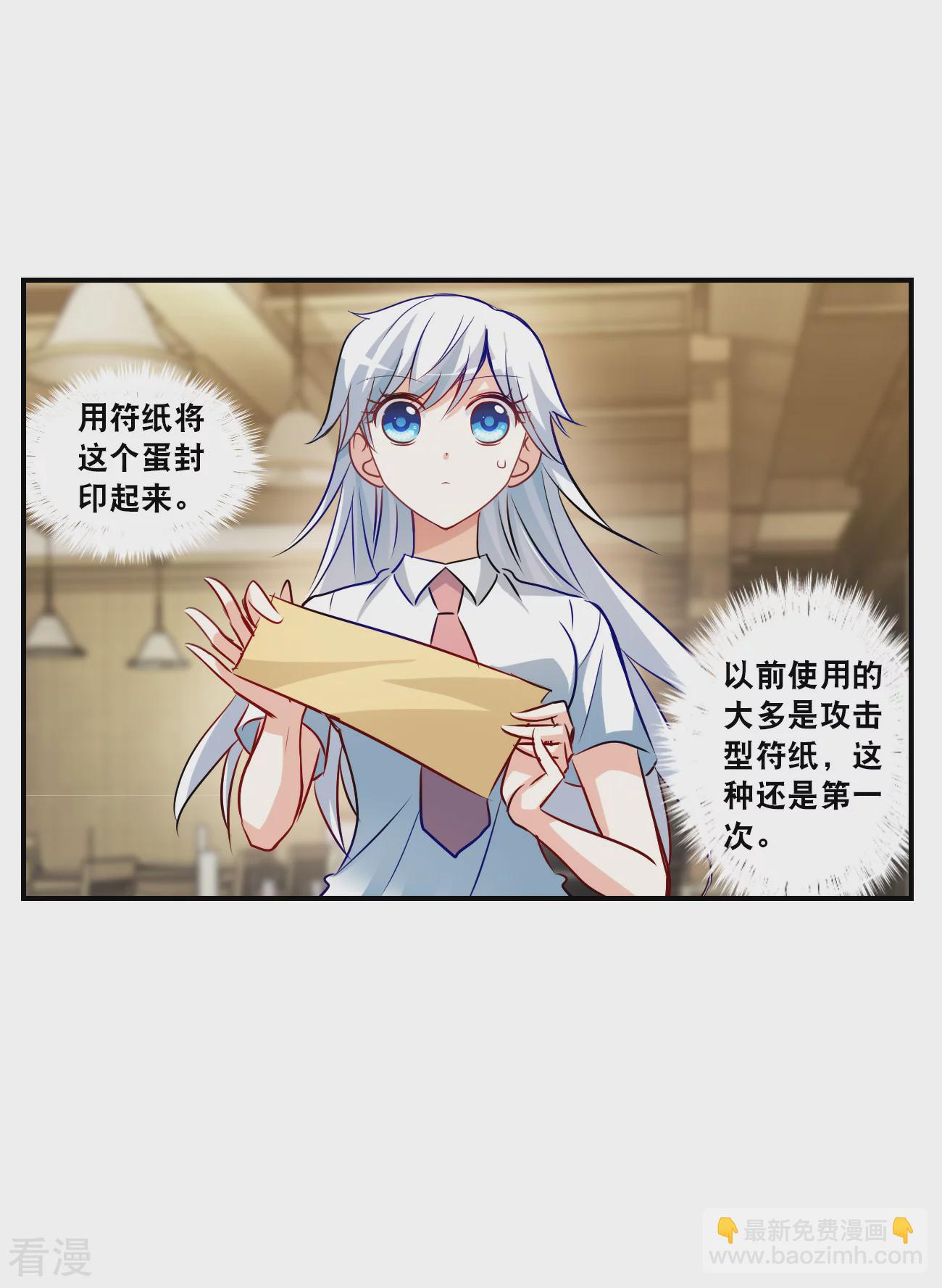 第2季第131话 玄宝斋的灾难2-第420话