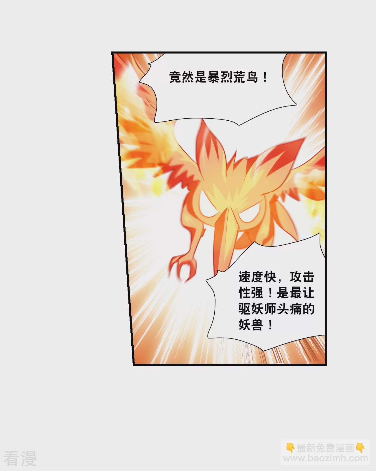 第2季第131话 玄宝斋的灾难2-第420话