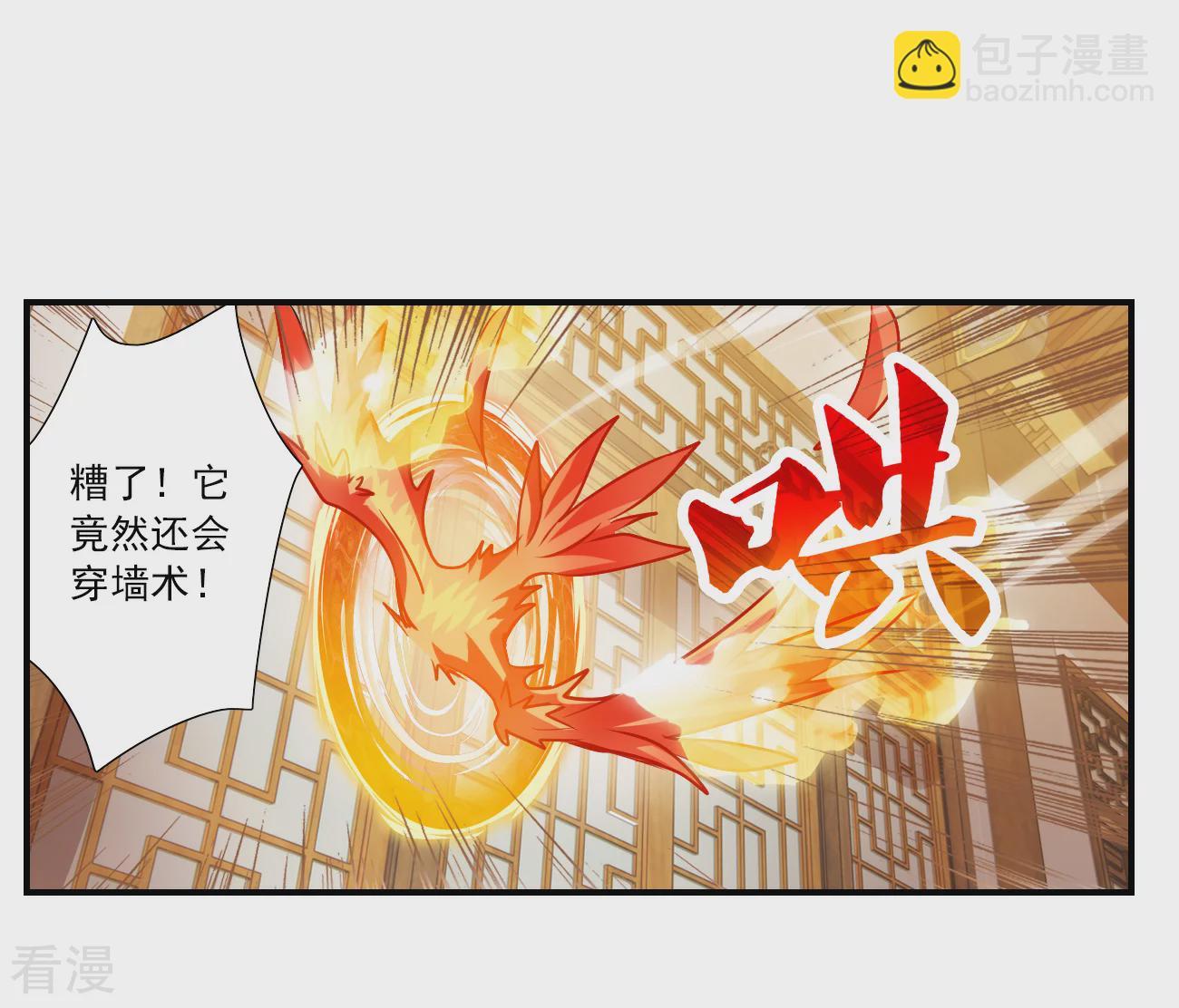 第2季第131话 玄宝斋的灾难2-第420话