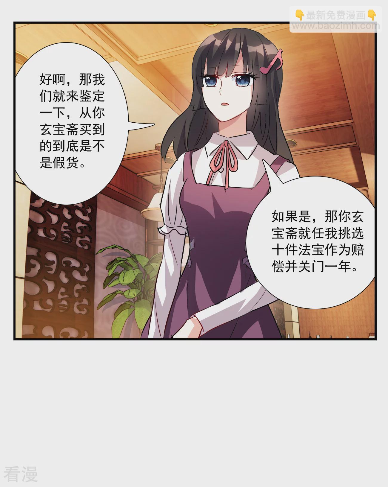第2季第131话 玄宝斋的灾难2-第420话