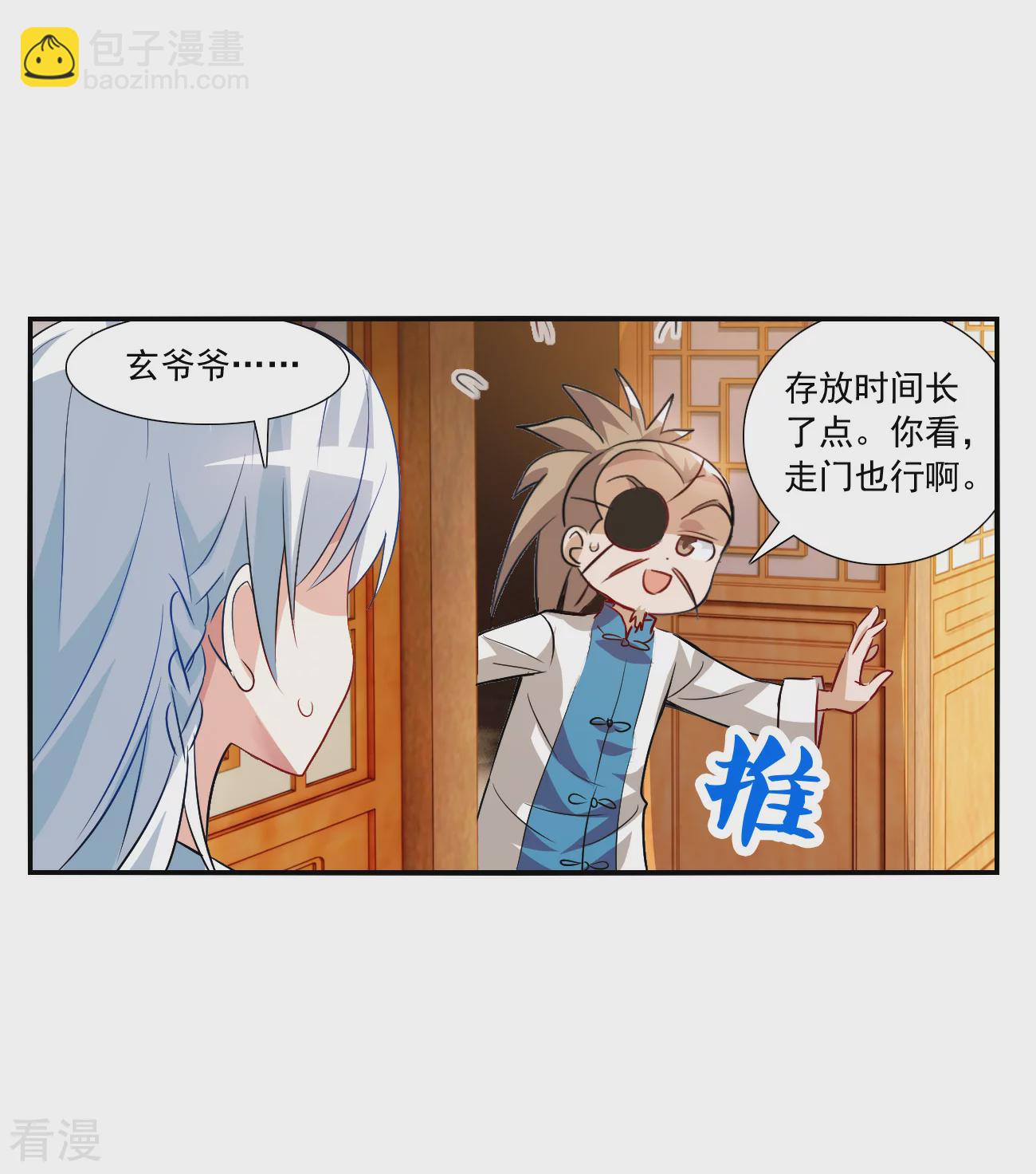 第2季第131话 玄宝斋的灾难2-第420话