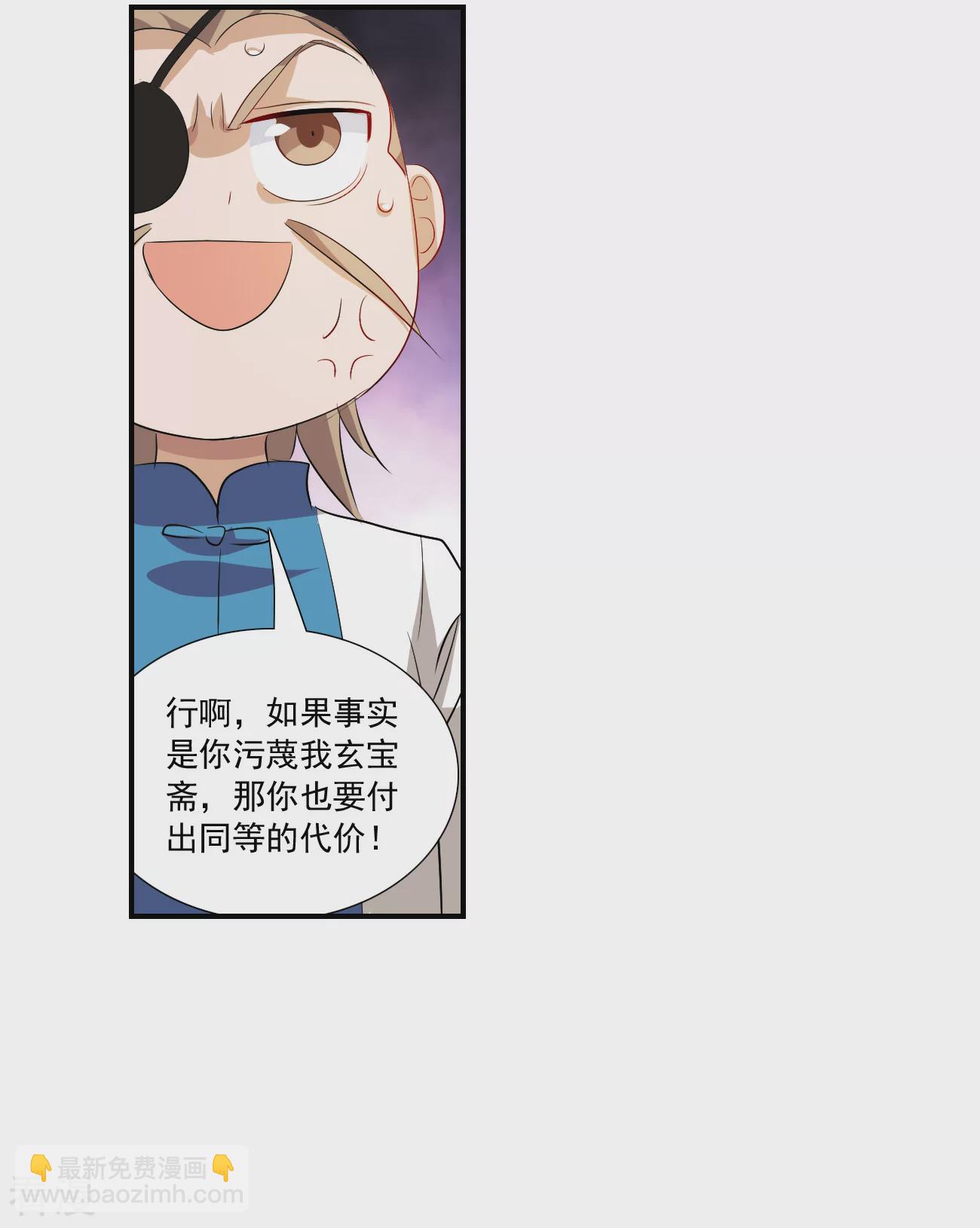 第2季第131话 玄宝斋的灾难2-第420话