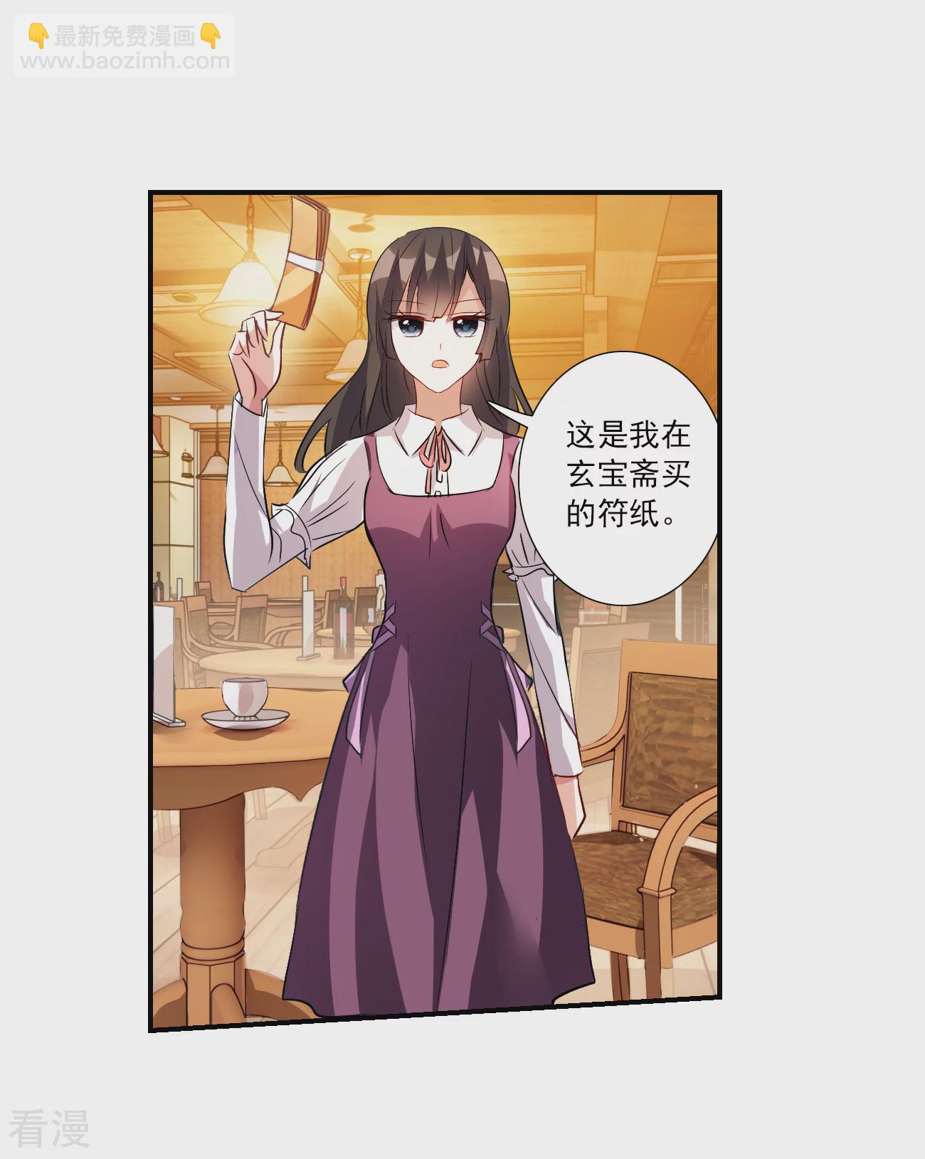 第2季第131话 玄宝斋的灾难2-第420话
