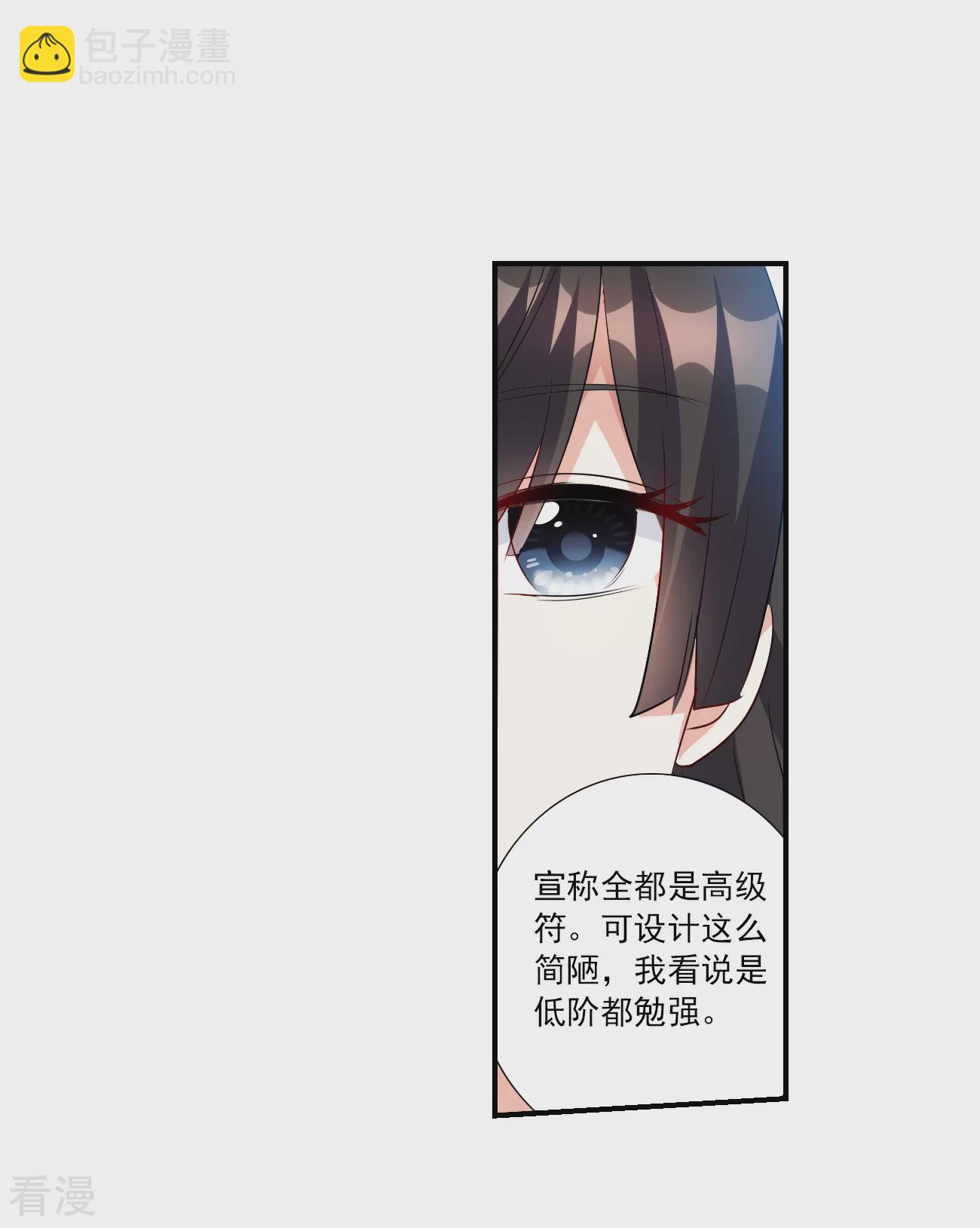 第2季第131话 玄宝斋的灾难2-第420话