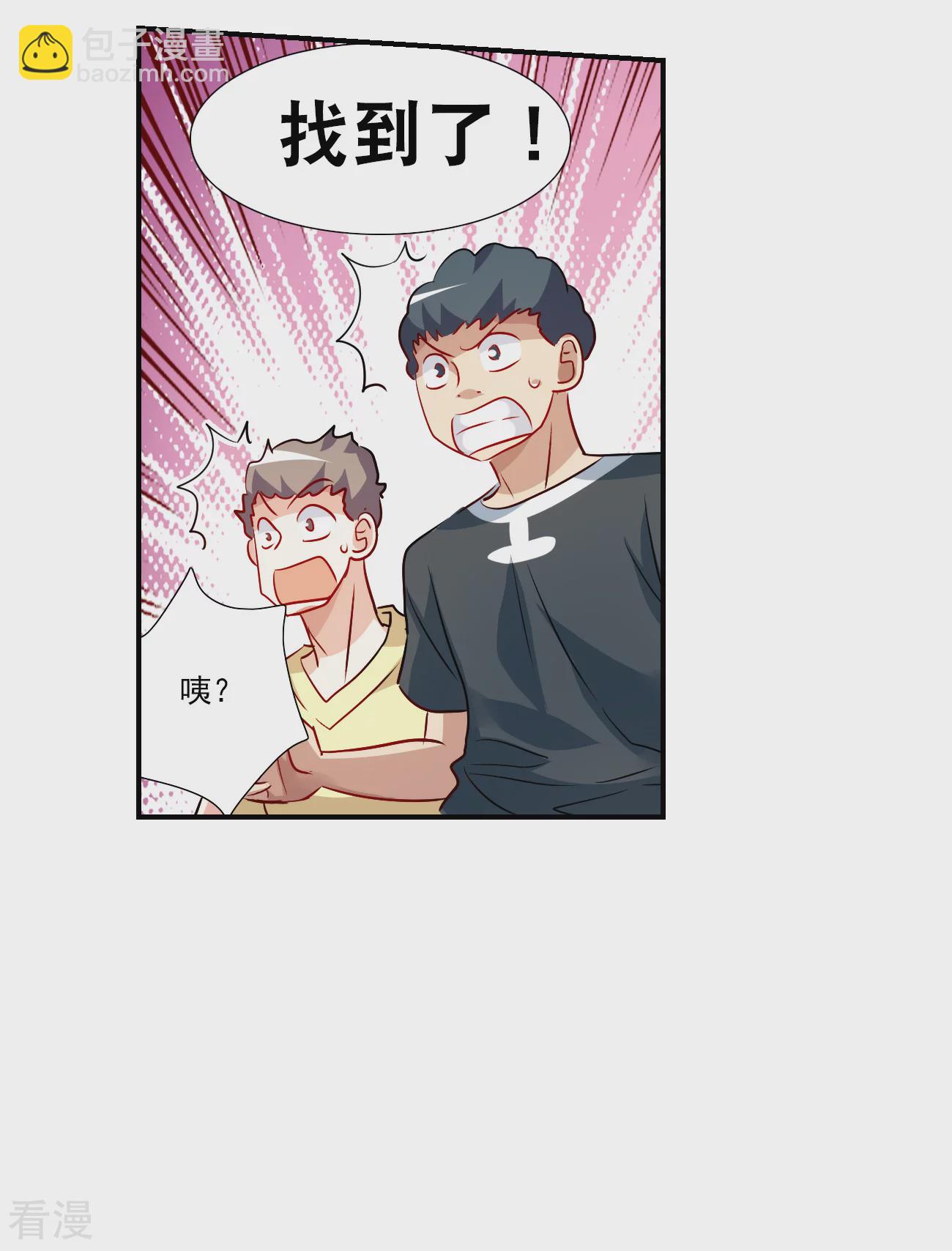 第2季第133话 玄宝斋的灾难4-第422话
