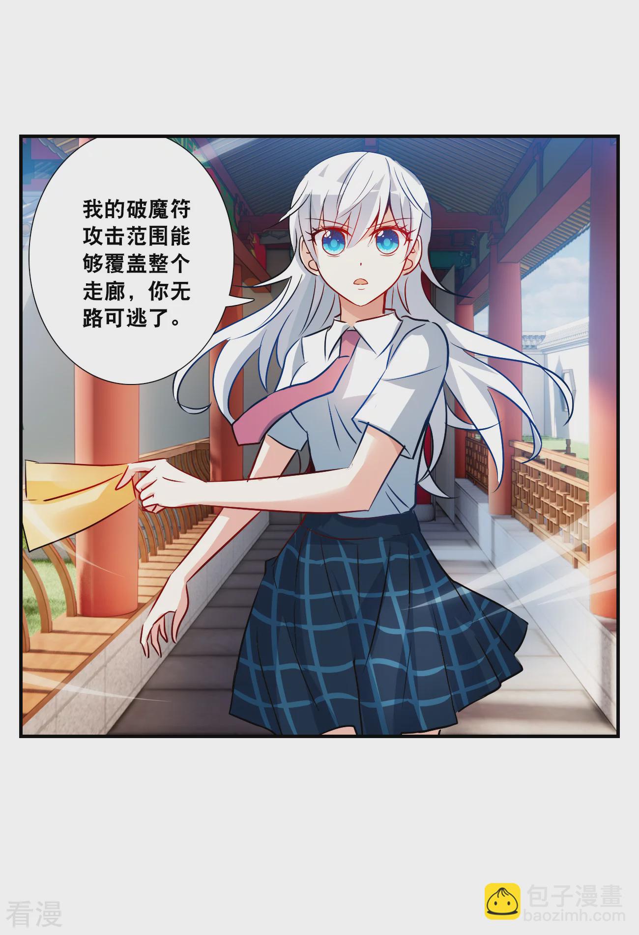 第2季第133话 玄宝斋的灾难4-第422话