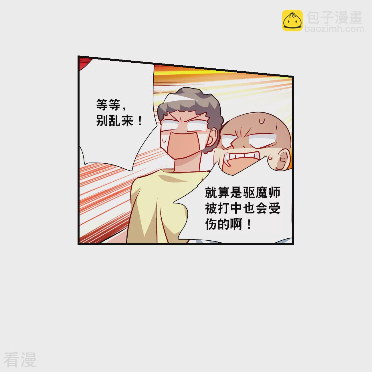 第2季第133话 玄宝斋的灾难4-第422话